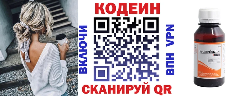 Купить закладки  Бавлы  Codein Purple Drank 