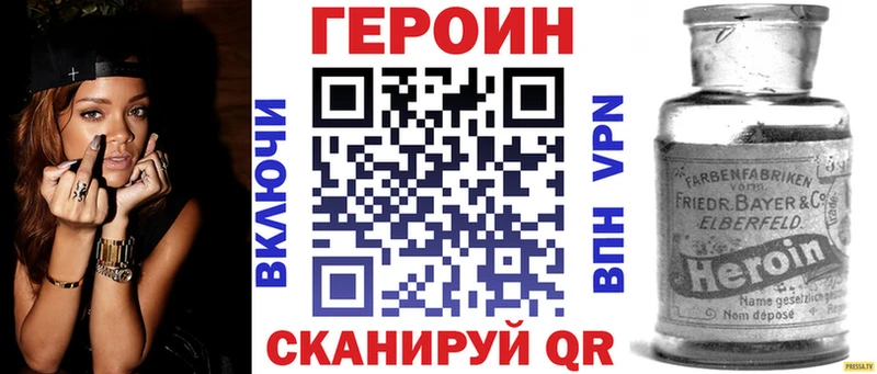 ГЕРОИН VHQ  Купить  Бавлы 
