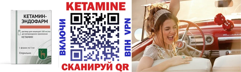 КЕТАМИН ketamine  Купить закладки  Бавлы 
