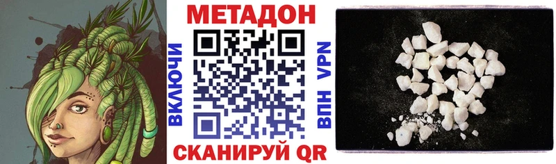 МЕТАДОН methadone  Купить  Бавлы 